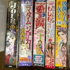 雑誌　コミック　漫画
の画像