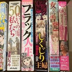 雑誌　コミック　漫画
の画像