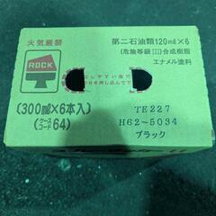 ラッカースプレーの画像