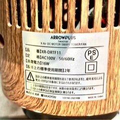 ジャンク◼️タワー型ファン◼️扇風機◼️の画像