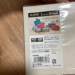 アルバム　新品未使用の画像