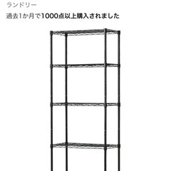 スチールラック5段の画像