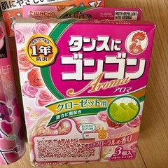 日用品の画像