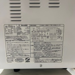 シャープ RE-S50B-W オーブンレンジ 15L ホワイト 説明書付きの画像