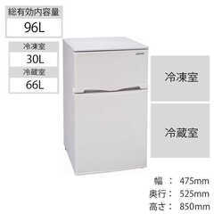 Abitelax 冷蔵庫AR-100E-W ホワイトストライプ 右開き2ドア 96L冷凍冷蔵庫 耐熱トップテーブル搭載 アビテラックス 除菌清掃/動作確認済みの画像