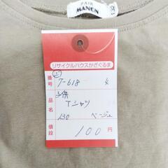 7-618-4　子供　Tシャツ#9977の画像
