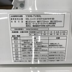 ★リユースのサカイ春日部店★KJ10949 YAMADA 洗濯機 YWM-TV80L 8.0kg 24年製 動作確認／クリーニング済みの画像