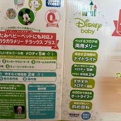 【ディズニー】やわらかガラガラメリー デラックス　プラスの画像