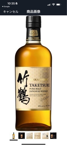 ニッカ　竹鶴　ピュアモルト　700ml 【国内正規流通品】　箱付