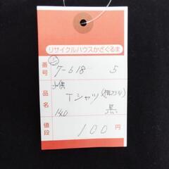 7-618-5　子供　Tシャツ#9978の画像