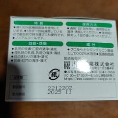 川本産業　ふきとりアイコットン40包入　一箱の画像
