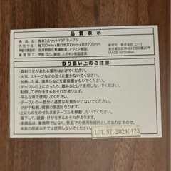 ニトリ　ダイニングセット　ブラウンの画像
