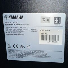 【引取限定】 【高低自在椅子付き】YAMAHA ヤマハ ARIUS アリウス YDP-165 88鍵 電子ピアノ 2022年製 ホワイトウッド 譲りますの画像