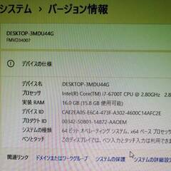 富士通 中型デスクトップPC ESPRIMO D587/S Core i7-6700T windows11 pro 16GB SSD256GB  オフィス DVD (B937)の画像
