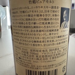 ニッカ　竹鶴　ピュアモルト　700ml 【国内正規流通品】　箱付の画像
