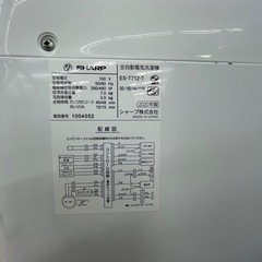 リユースのサカイ東金店 SHARP 洗濯機 20年製 7kg TJ13458の画像