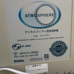 アトモスフィア空気清浄機S 旧型 101076Jの画像