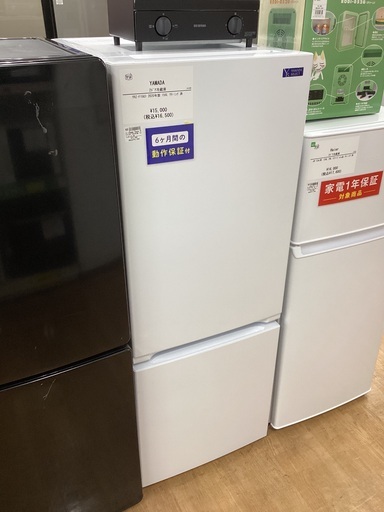 【トレファク神戸新長田店 買取/販売】取りに来られる方限定！YAMADAの2ドア冷蔵庫2020年製のご紹介です！