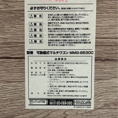 山善（YAMAZEN） 可動棚付き マルチワゴンの画像