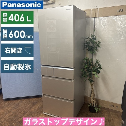 I405 ? ジモティー限定価格！ Panasonic 冷蔵庫 (406L) ⭐ 動作確認済 ⭐ クリーニング済