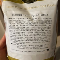 みらいのドックフード　自然の森製薬漢方堂　シニア　ドライの画像