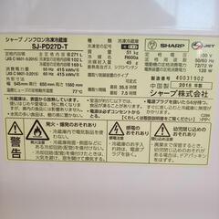 【リユースのサカイ八街店】★ジモティ割あり★ SHARP　冷蔵庫　18年製　271L　クリーニング済　YJ6965の画像
