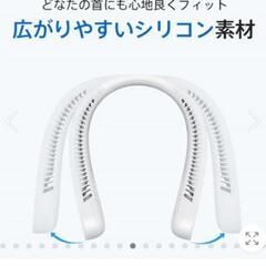 【追加決まりました】確認用 ネッククーラーの画像