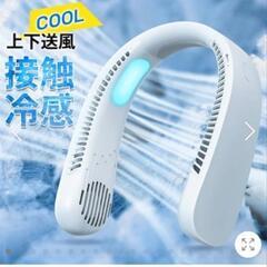 【追加決まりました】確認用 ネッククーラーの画像