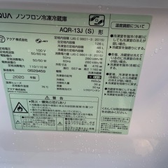 2020年製　アクア　126L 冷蔵庫　AQR-13J 冷蔵庫　の画像