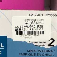 《尼崎市/リサイクルショップドリーム次屋店》【新品】サーモフラスク　真空断熱ステンレスボトル　0.71L☆尼崎市若王寺☆の画像
