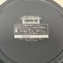 タイガー 保温 保冷 卓上ポット 2.0L ダークグレー PWO-A200HDの画像
