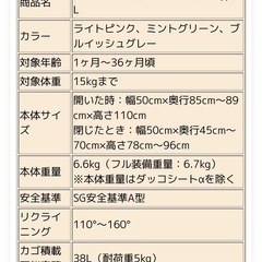 【美品】Combi AttO type-L ベビーカーの画像