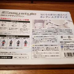 Easy  style  EMS  エクササイズマシン  未使用、未開封品の画像