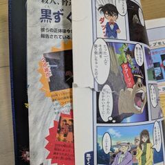 名探偵コナン　３人の名推理　攻略本付きセット　プレイステーションの画像