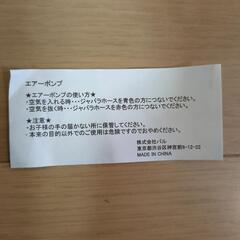 エアーポンプの画像