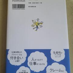 【27日まで】ビジネスマナー本②の画像
