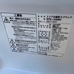 2024年製　ニトリ　106L グラシア　冷蔵庫　NTR-106WHの画像