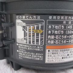 HiKOKI ハイコーキ NV50H2 高圧釘打機 中古品【ハンズクラフト宜野湾店】の画像