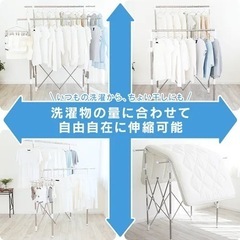 アイリスオーヤマ　物干し　折りたたみ式の画像