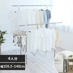アイリスオーヤマ　物干し　折りたたみ式の画像