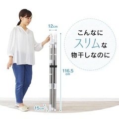 アイリスオーヤマ　物干し　折りたたみ式の画像