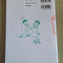 宅建士漫画解説本の画像