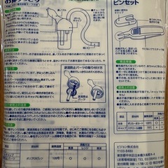 【新品未開封】Pigeon 鼻吸い器、ベビーピンセットの画像