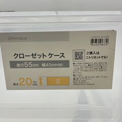 収納ケース　No.4135　ホワイト/クリア　ニトリ　クローゼットケース　【リサイクルショップどりーむ荒田店】の画像