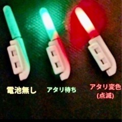 (新品未使用)穂先ライトヒットで変色🟢→🔴(点滅)電池付き●残り在庫7本●の画像