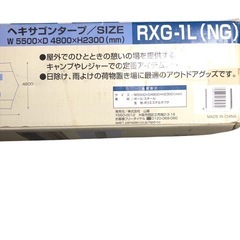 キャンプやアウトドア、スポーツなどのレジャーに最適‼️ヘキサゴンタープ　RXH-1L 5500×4800×2300の画像