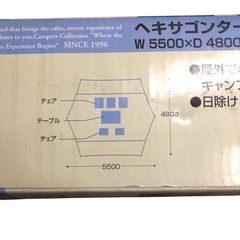 キャンプやアウトドア、スポーツなどのレジャーに最適‼️ヘキサゴンタープ　RXH-1L 5500×4800×2300の画像