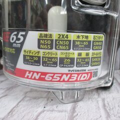 MAX マックス HN-65N3(D) 高圧釘打機 中古美品 ケース付 【ハンズクラフト宜野湾店」】の画像