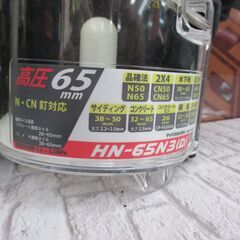 MAX マックス HN-65N3(D) 高圧釘打機 中古美品 ケース付 【ハンズクラフト宜野湾店」】の画像
