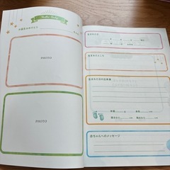 育児日記の画像